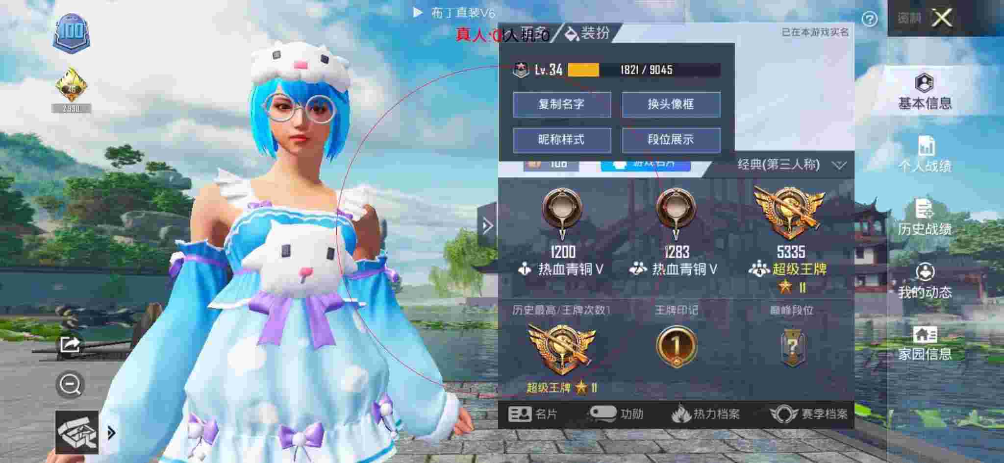 和平精英布丁直装透视 - 和平精英小伙举报外挂辅助预览图